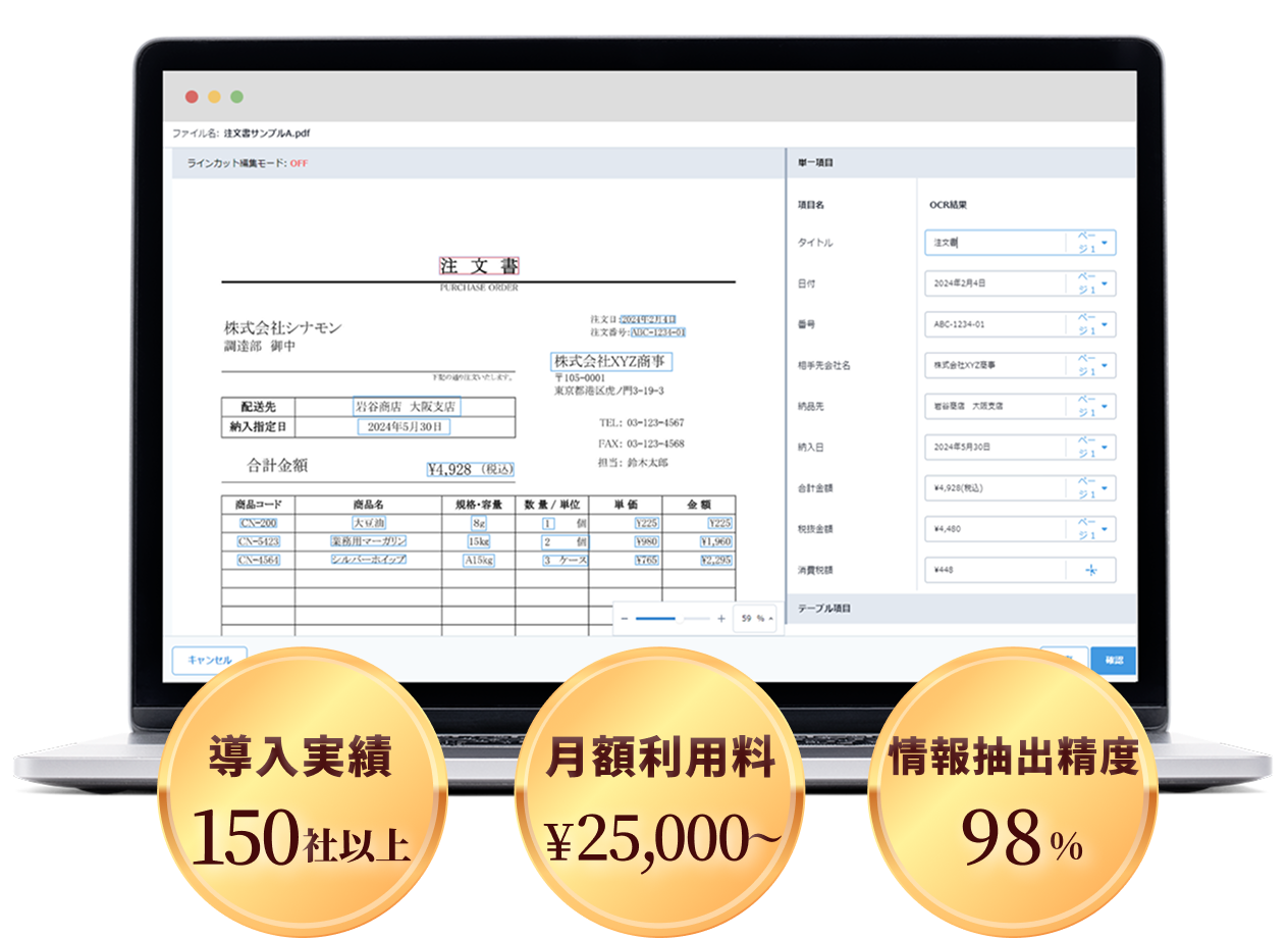 パソコンとゴールドメダルの画像