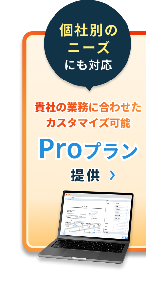 Proプランバナー