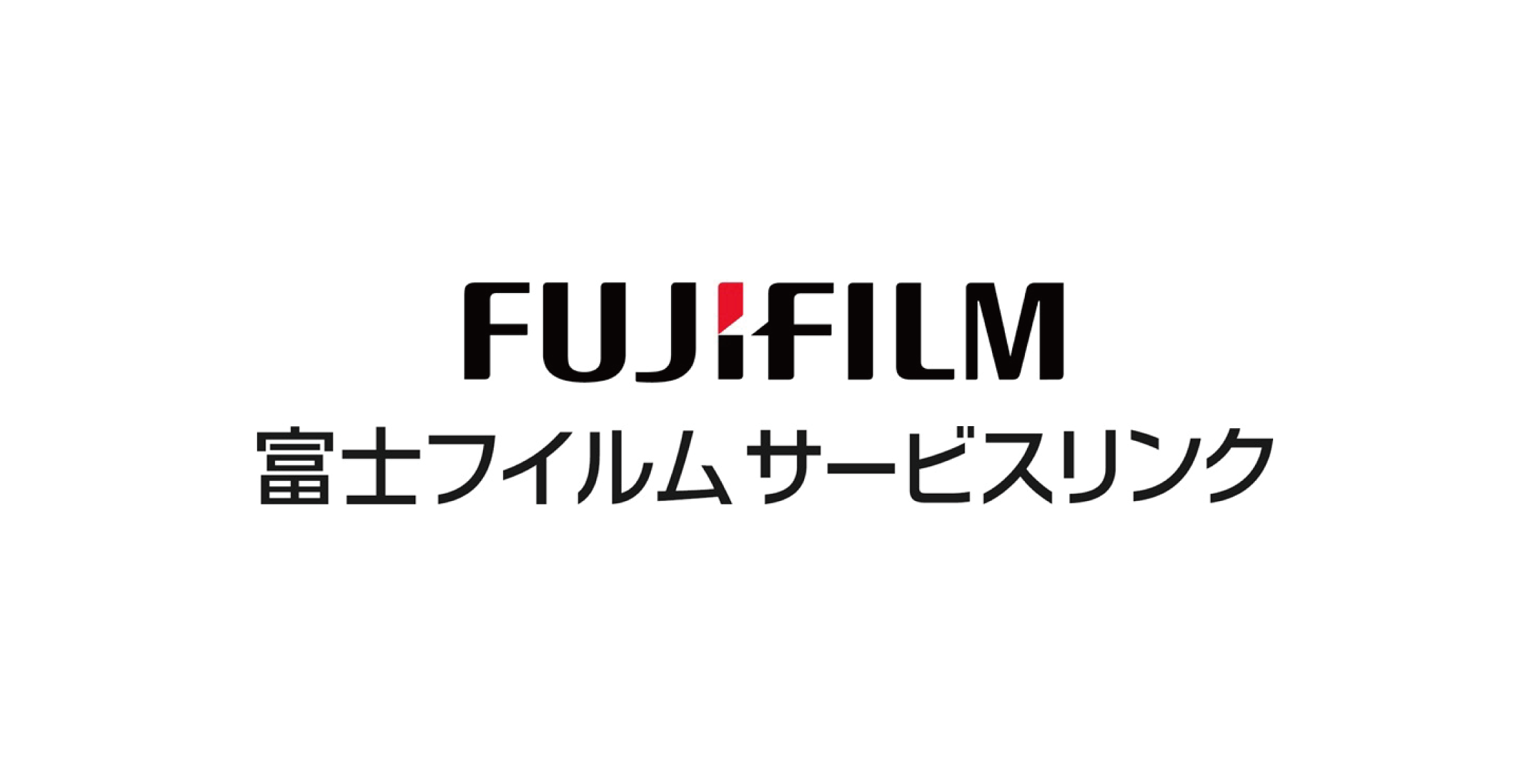 富士フィルムサービスリンク