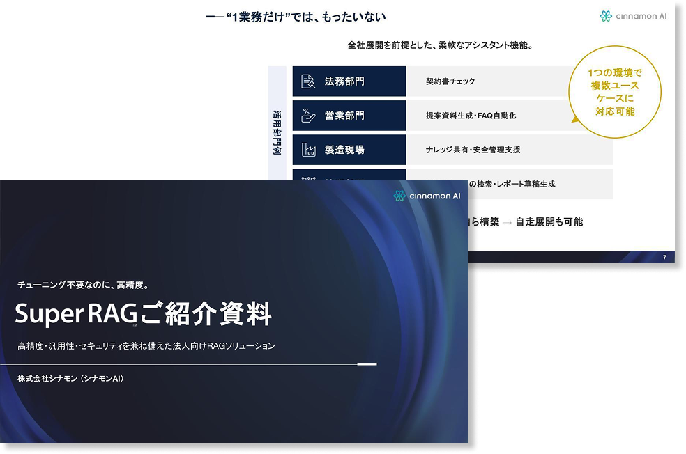 資料ダウンロード