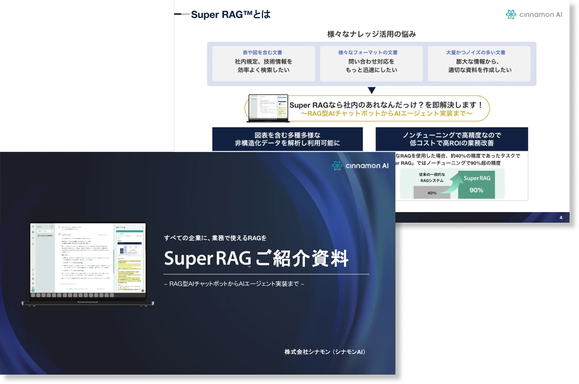 資料ダウンロード