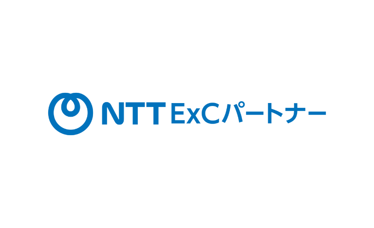 NTTExCパートナー